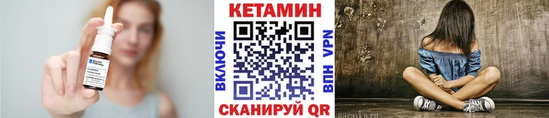 КЕТАМИН VHQ  Купить где  Трубчевск 