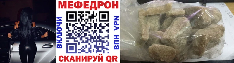 Купить где  Трубчевск  Меф mephedrone 