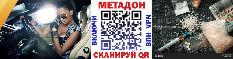 МЕТАДОН VHQ  Купить  Трубчевск 