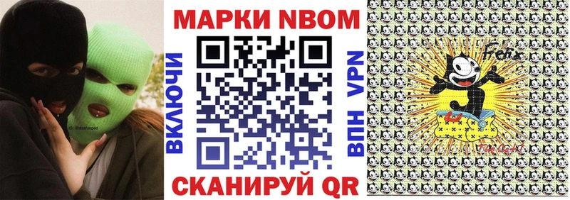 Купить  Трубчевск  Марки N-bome 1,5мг 